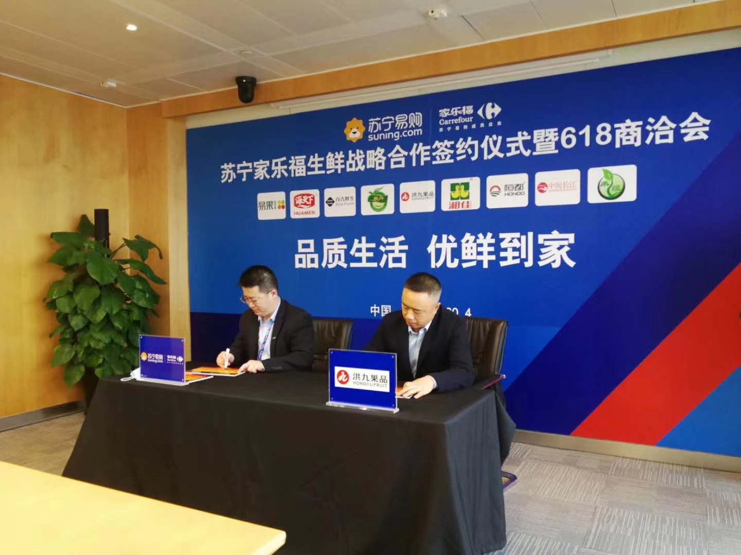 苏宁家乐福首家精超店登陆重庆