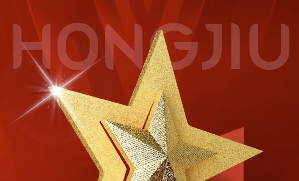 洪九果品2023年度总结暨表彰红榜