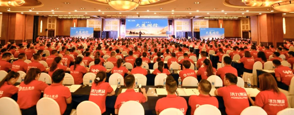 大道同行 · 行稳致远 | 洪九果品2023半年内训会圆满结束