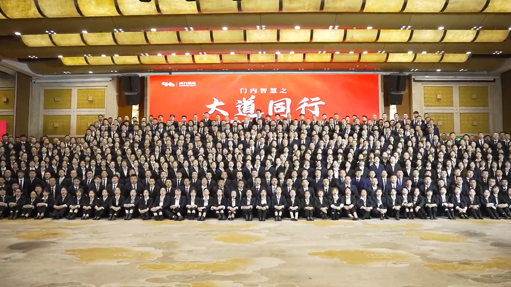 携手启航·大道同行  洪九果品2023年启航内训会圆满结束