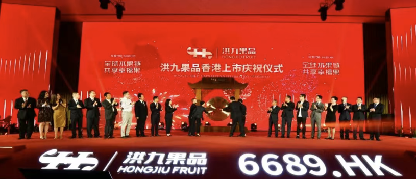 洪九果品在港交所成功挂牌上市